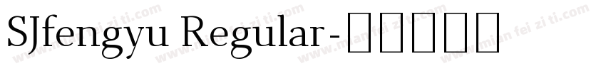 SJfengyu Regular字体转换